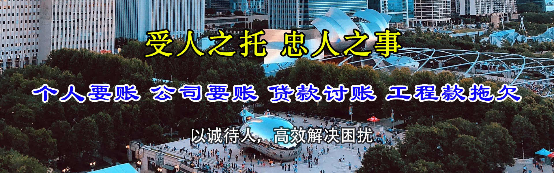滨海新区讨债公司