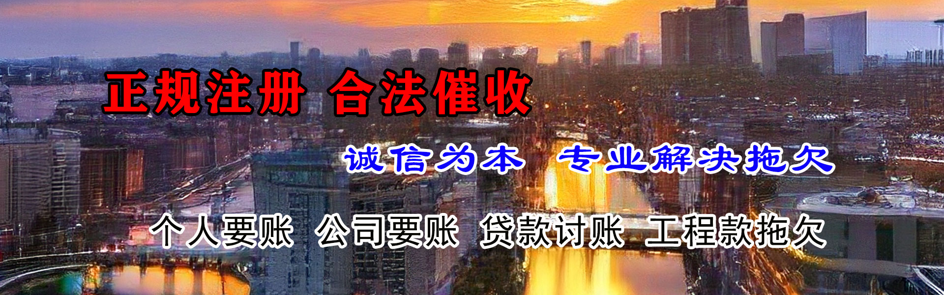 滨海新区讨债公司